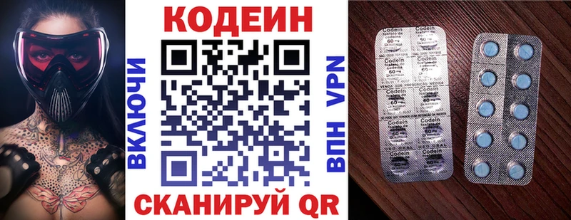 Купить Новомичуринск Кодеин Purple Drank