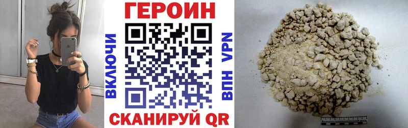 Купить где  Новомичуринск  Героин хмурый 