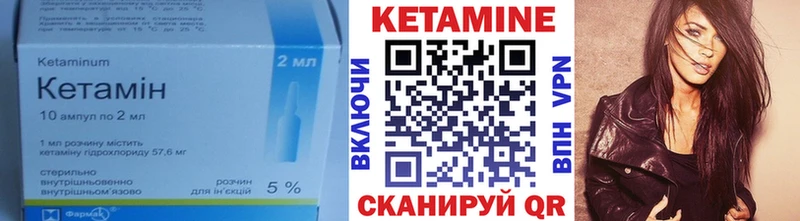 Купить  Новомичуринск  Кетамин VHQ 