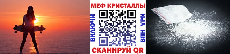 Купить закладки  Новомичуринск  Мефедрон VHQ 